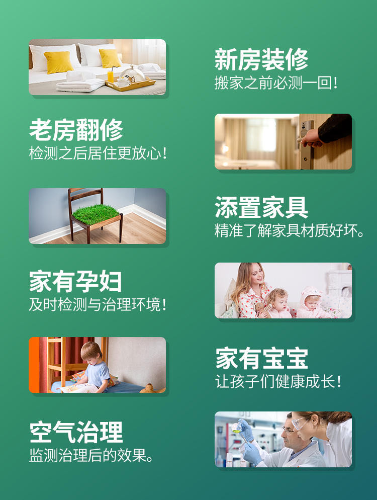 室内空气检测2